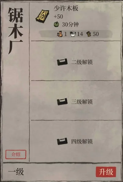 江南百景图木板