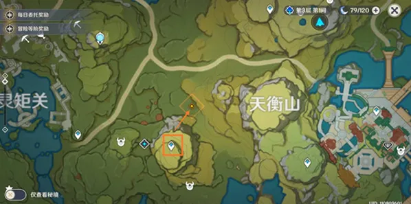 原神淡泊名利