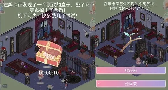 奇迹暖暖万圣主题家具获取流程