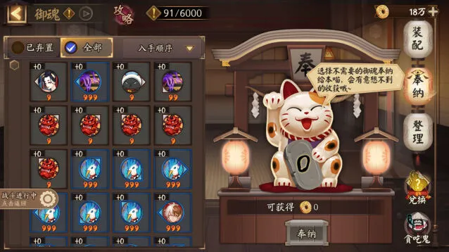 阴阳师快捷功能使用全流程攻略