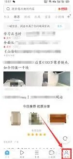 UC浏览器电脑版设置实用技巧