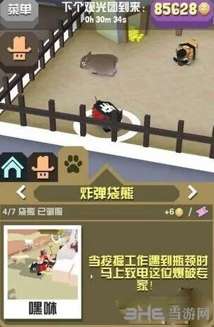 疯狂动物园炸弹袋熊捕捉全攻略