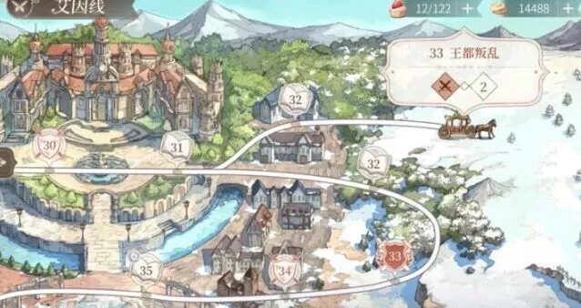 《时空中的绘旅人》艾因线结局玩法
