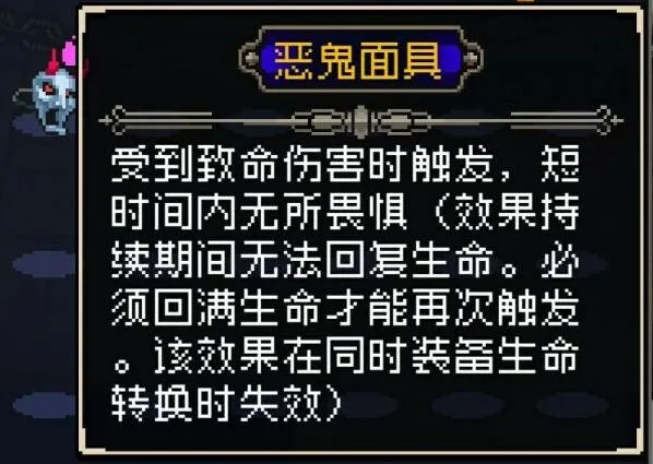 王者荣耀恶鬼面具获取方法与效果测评