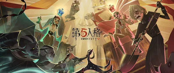 《第五人格》塔罗活动奖励一览