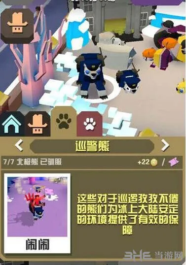 疯狂动物园巡警熊抓取方法详解