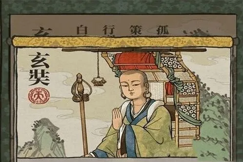 江南百景图珍宝