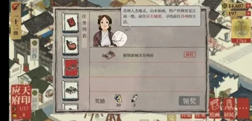 江南百景图苏州府解锁步骤