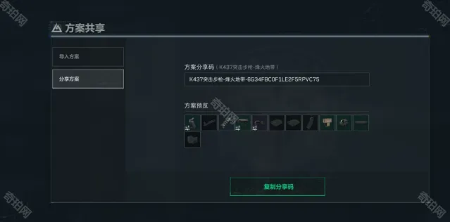 三角洲行动突击步枪