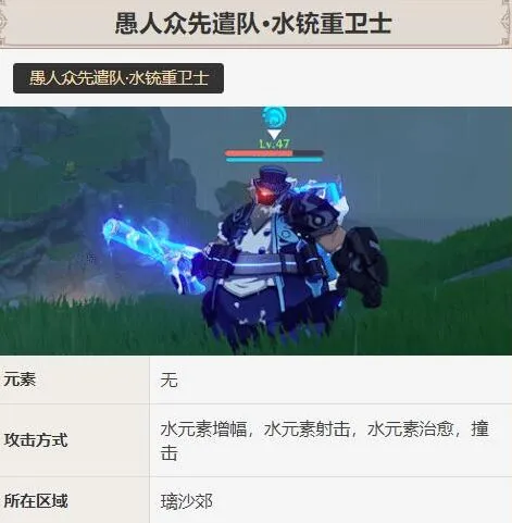 原神愚人众先遣队破盾全攻略