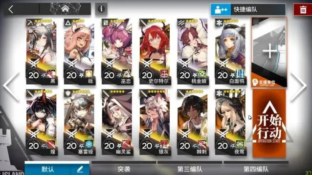 明日方舟绝境作战H8-4打法技巧