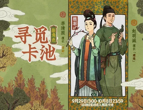 江南百景图新角色赵明诚获取方法指南