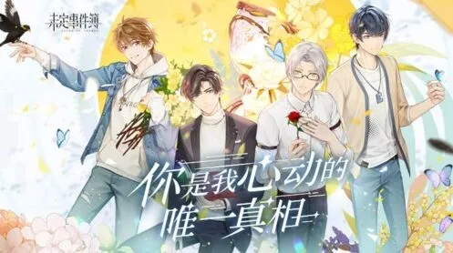 未定事件簿ssr节奏榜强度攻略