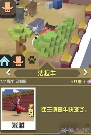 疯狂动物园法拉