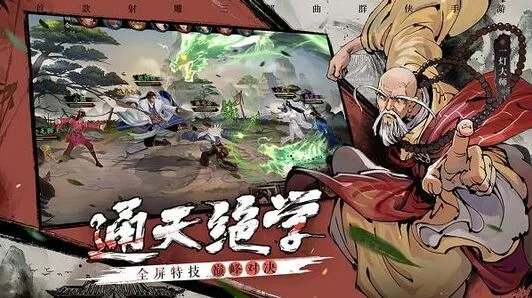 《群侠传》新射雕小昭技能测评指南