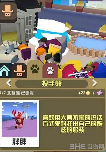 疯狂动物园投手熊稀有角色