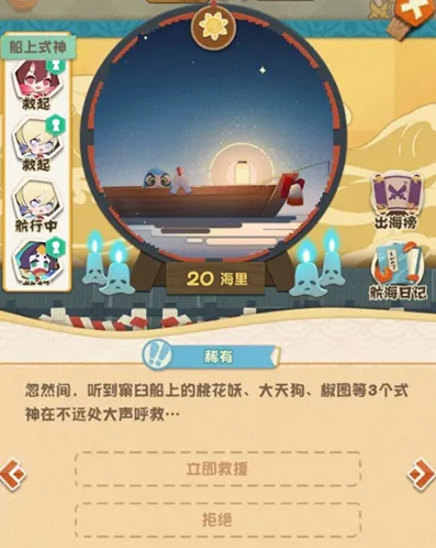 阴阳师妖怪屋式神出海回不来解决教程