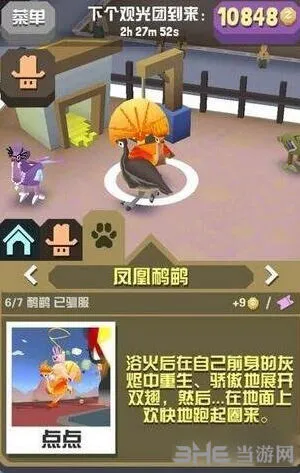 疯狂动物园凤凰鸸鹋属性攻略
