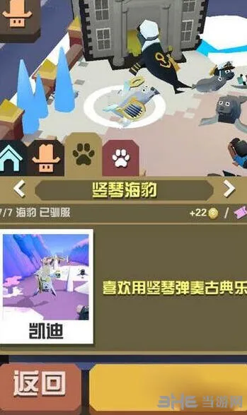 《疯狂动物园》竖琴海豹捕捉全解