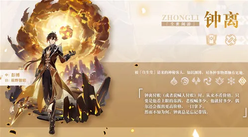 原神贯虹之槊使用推荐 角色分配攻略