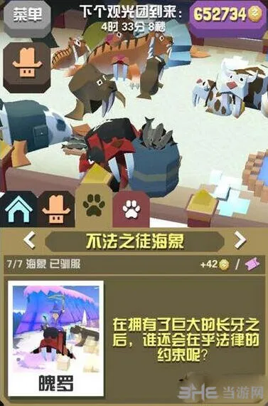 疯狂动物园不法之徒海象稀有图鉴