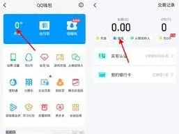 微信qq红包转入操作详解