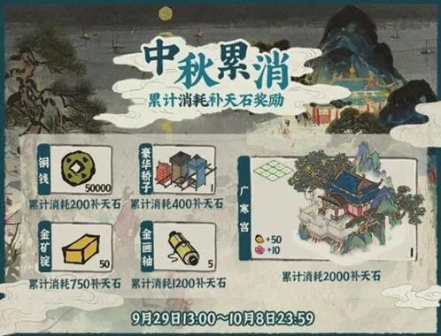江南百景图广寒宫获取攻略技巧