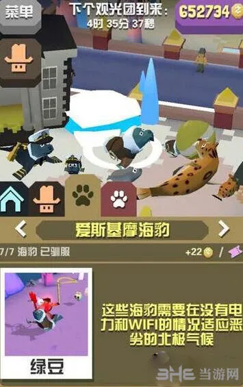 疯狂动物园爱斯基摩海豹捕捉全流程攻略