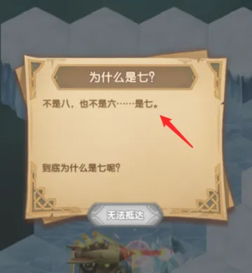 剑与远征霜息冰原隐藏奖励完全攻略