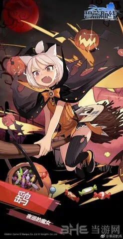 碧蓝航线祥凤夜巡魔女皮肤一览