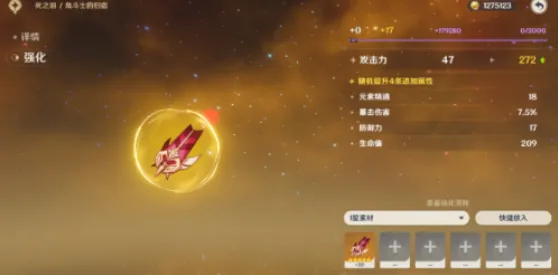 原神高星圣遗物获取技巧详解
