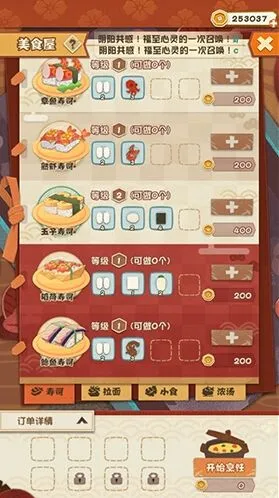 阴阳师妖怪屋食材倍率玩法 快速获取攻略