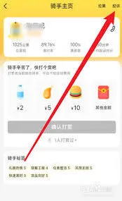 美团外卖严重超时赔付方法