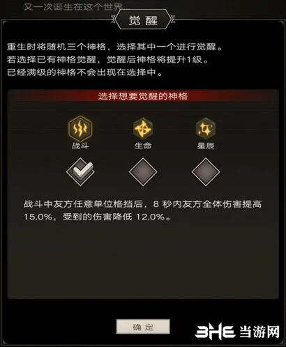 《命运》神格怎么搭最合适