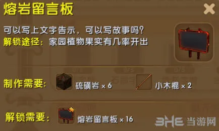 迷你世界熔岩