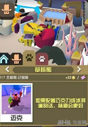 疯狂动物园草莓熊图鉴 属性全解