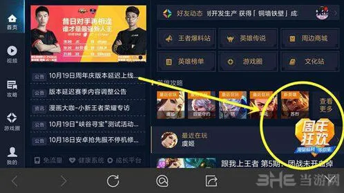 王者荣耀周年庆抽奖券获得方法