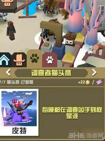 疯狂动物园调查者猫头鹰技巧分享