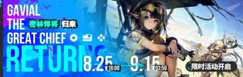 明日方舟森蚺培养素材刷取攻略
