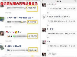 微信朋友圈编辑功能使用技巧