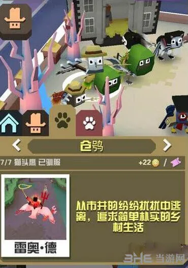 疯狂动物园仓鸮捕捉图鉴新手攻略
