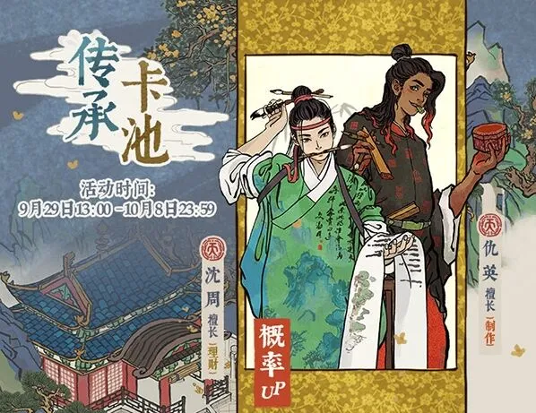 江南百景图龟壳获得途径全面解析