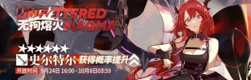 明日方舟史尔特尔素材刷取指南 310材料