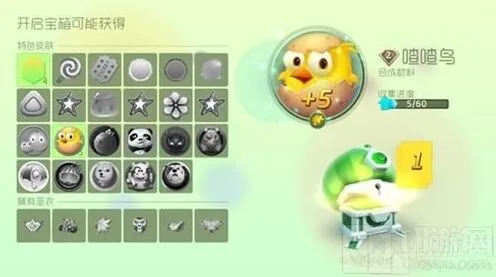 球球大作战普通宝箱出生存票技巧指南