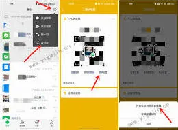 《微信》收款语音播报功能使用教程