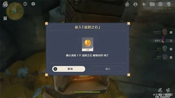 原神追叙之石任务玩法攻略