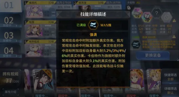 军团boss怎么配队 四巡伤害提升攻略