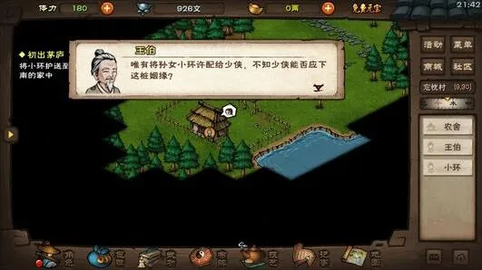 烟雨江湖燕王府攻略boss掉落全解析