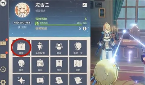 原神无主的星辰怎么换 商城兑换攻略详解
