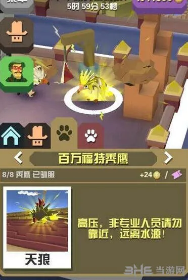 疯狂动物园百万福特秃鹰技巧分享